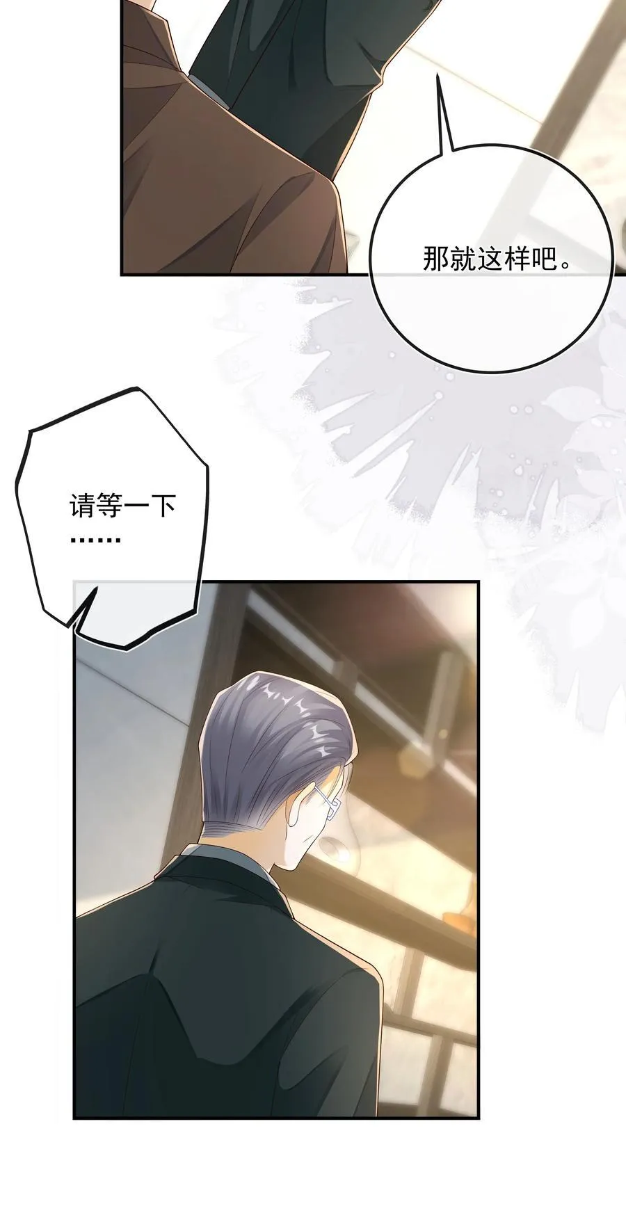 024 哥哥贴贴～33