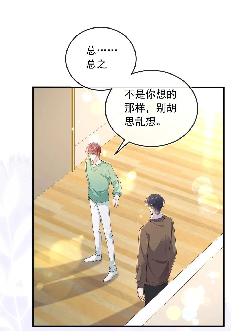 032 抱我是什么意思？35