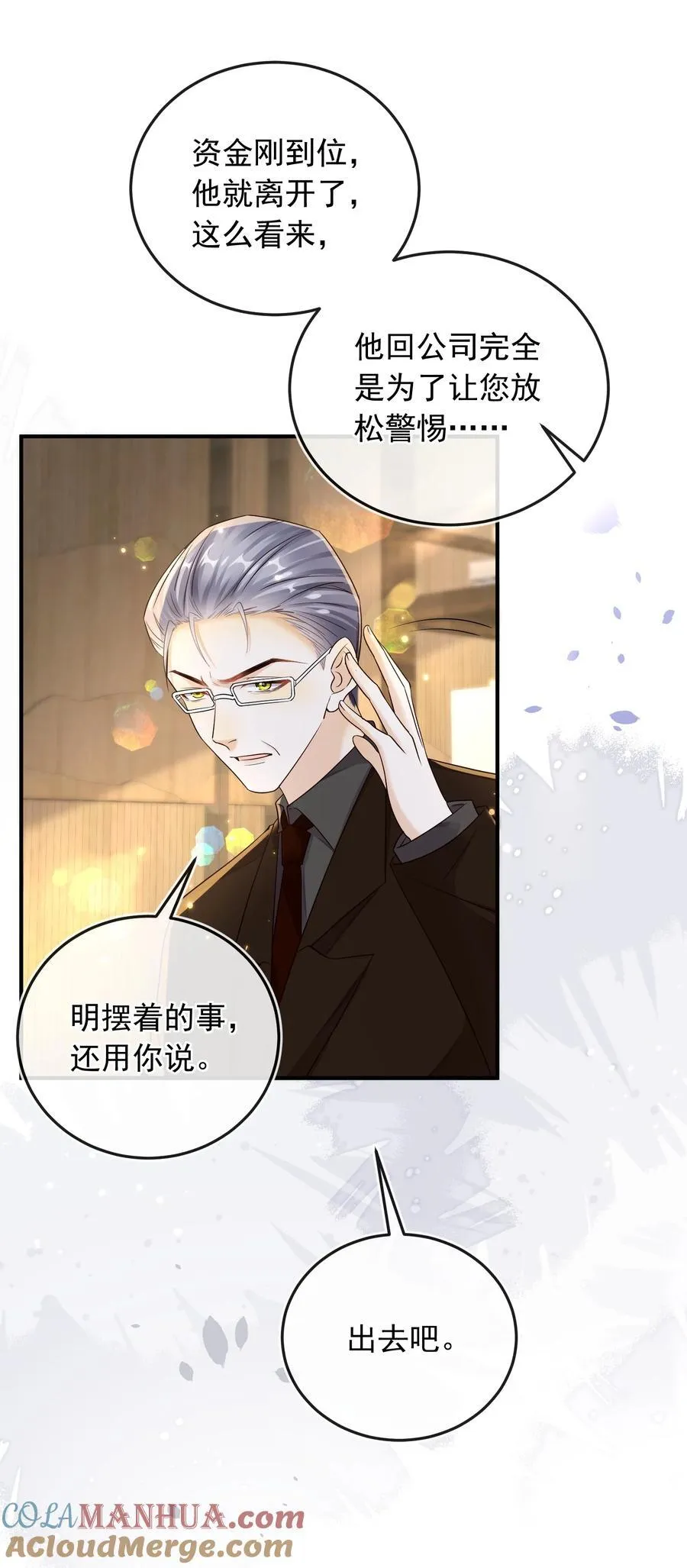 032 抱我是什么意思？8