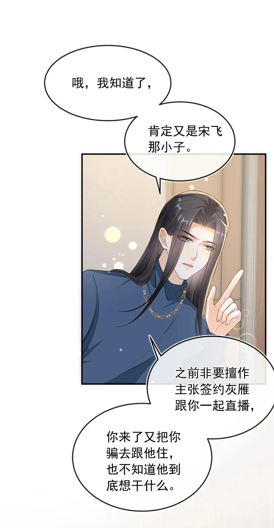 030 全是套路啊！23