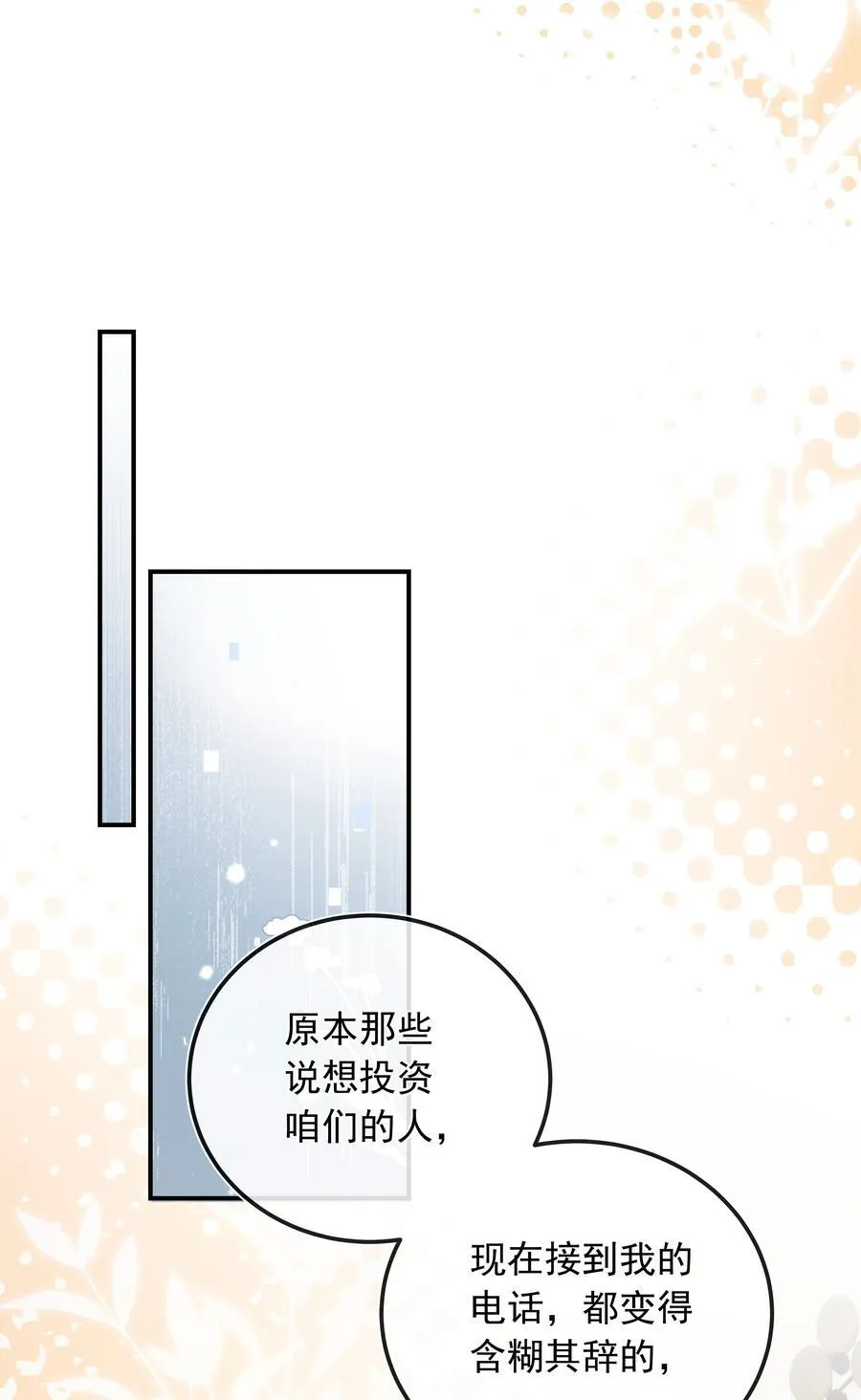 026 他们两个果然关系不一般！25