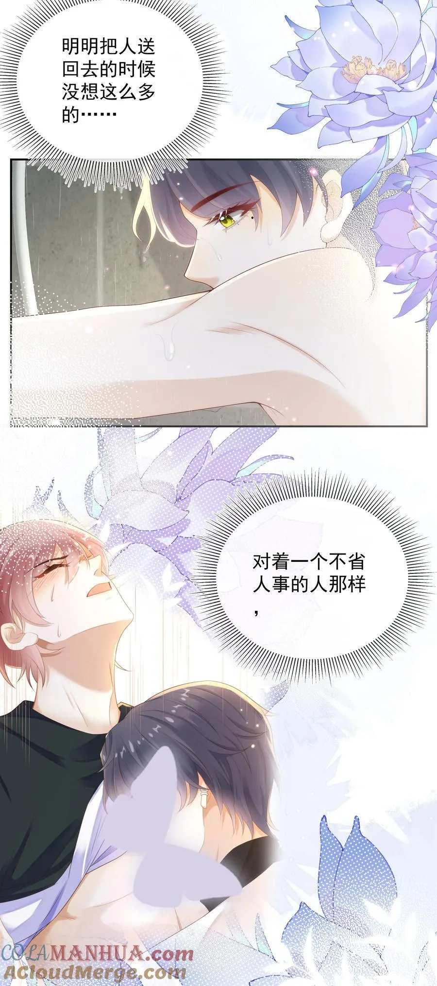 011 哥哥别走！20