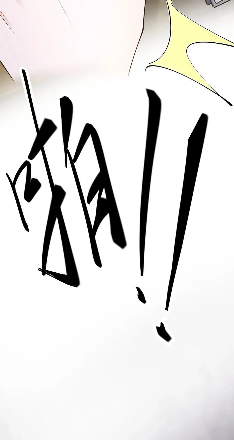 030 全是套路啊！29