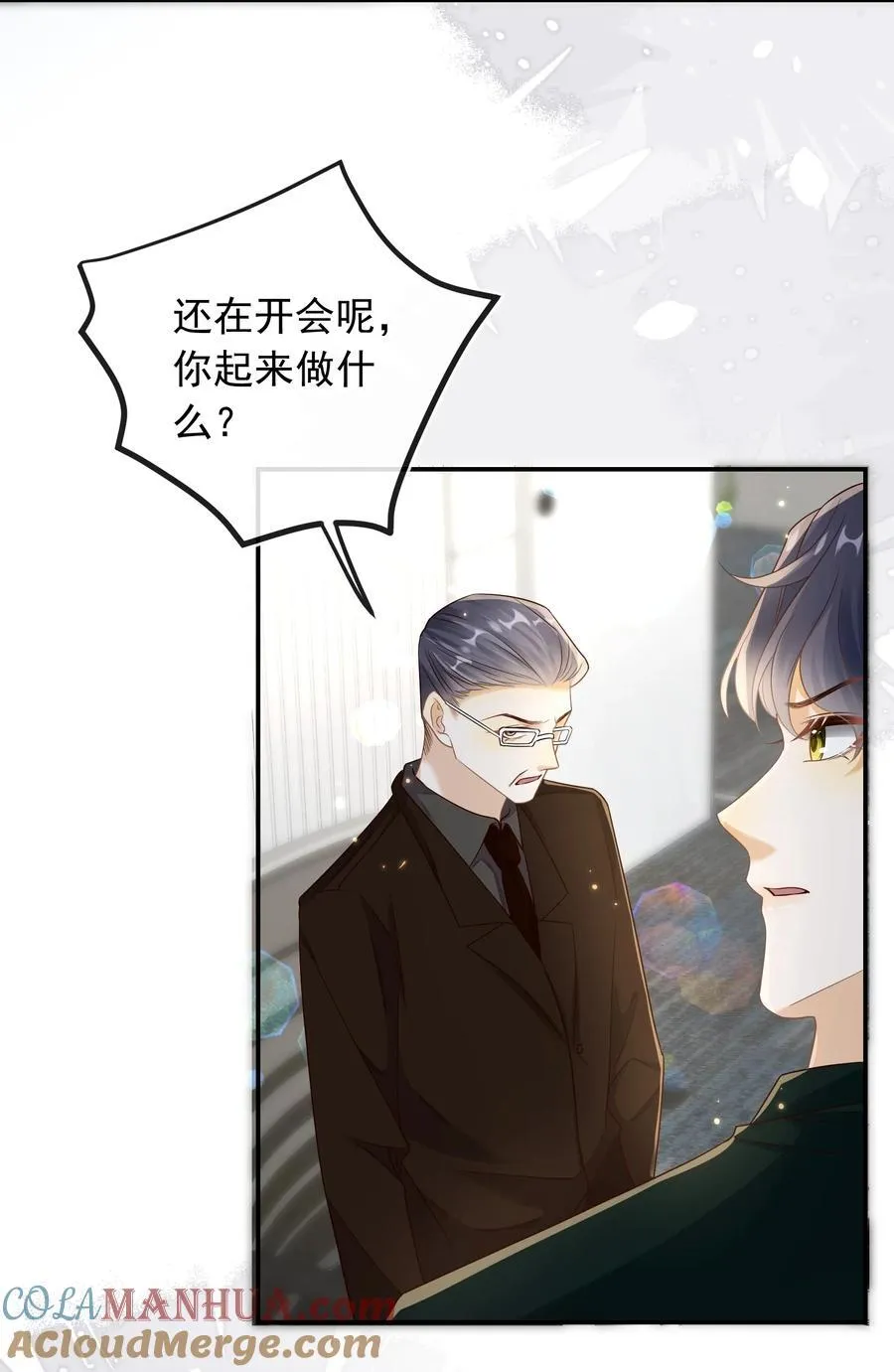 028 哥哥怎么和别人那么亲近！！32