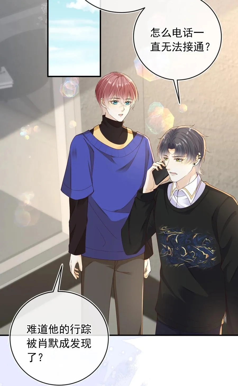036 情侣关系被曝光？！23