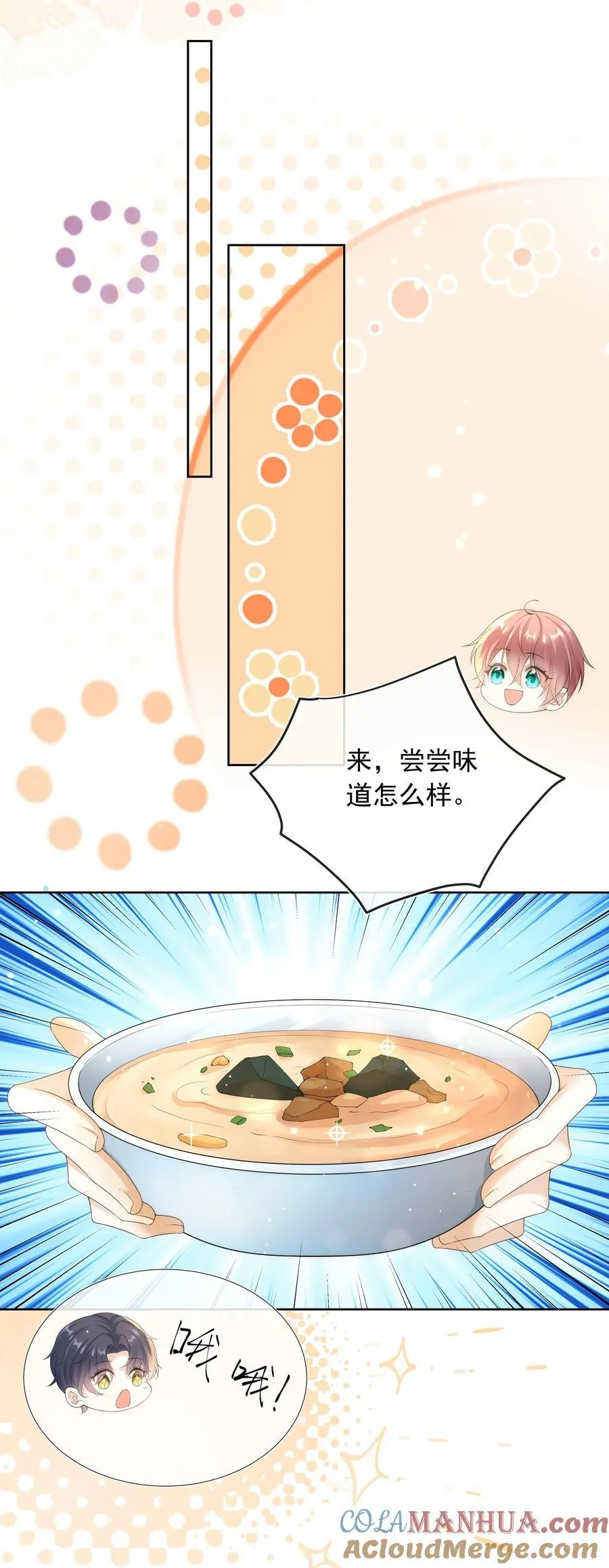 013 对哥来说有点大！12