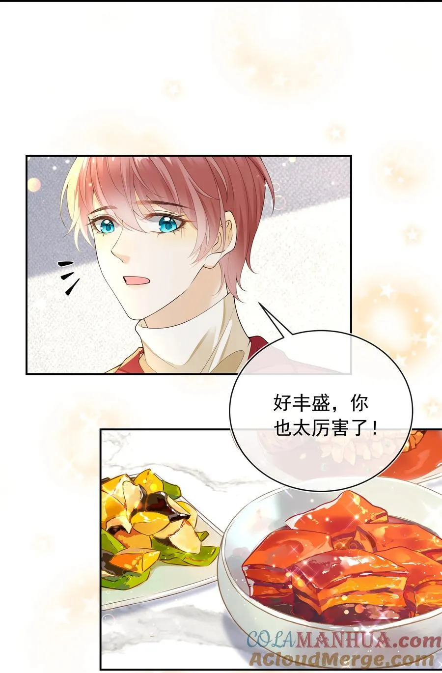 021 肩膀给你，随便靠！14