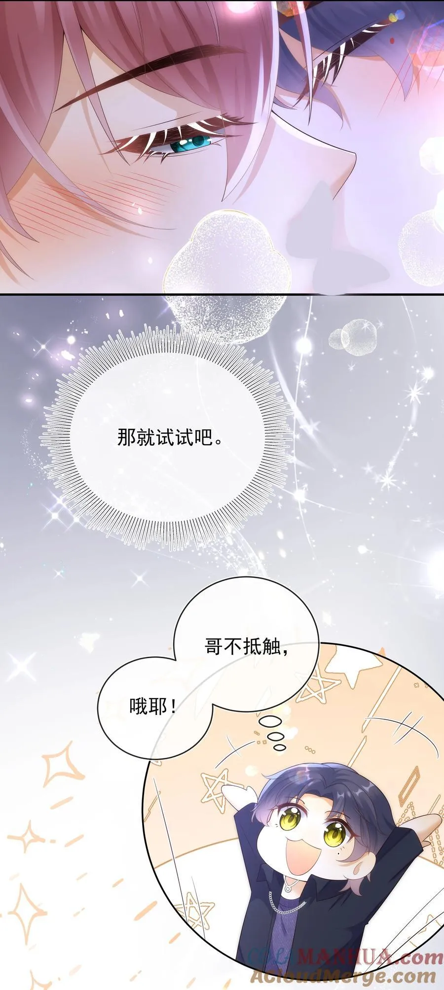 016 你喜欢我？24