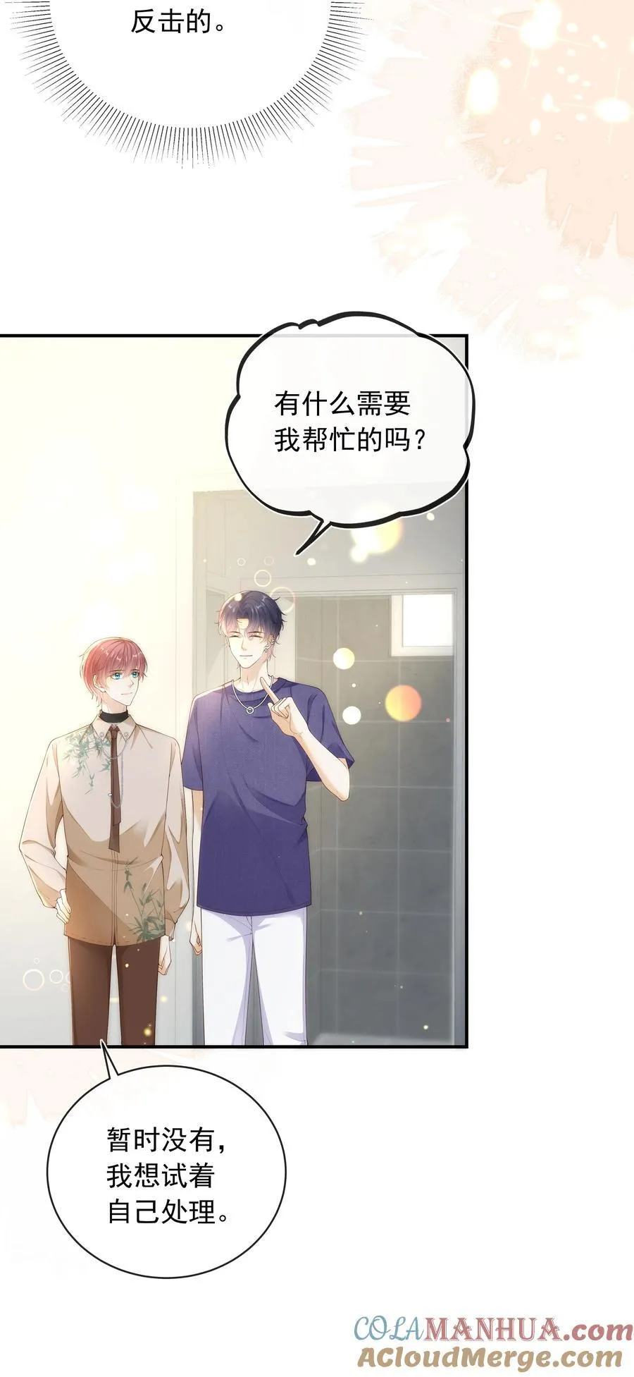 019 一定会反击的！6