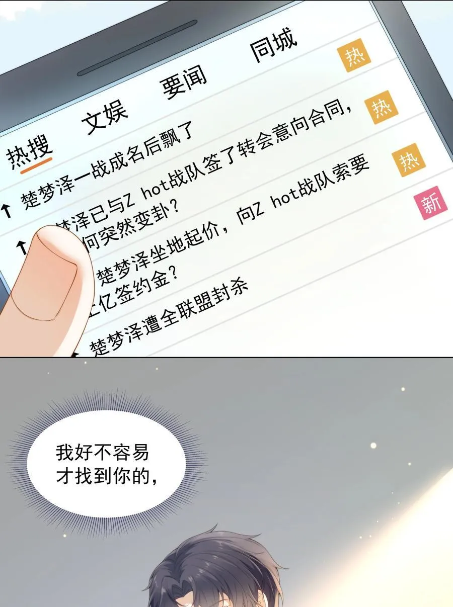005 往事被扒？！32