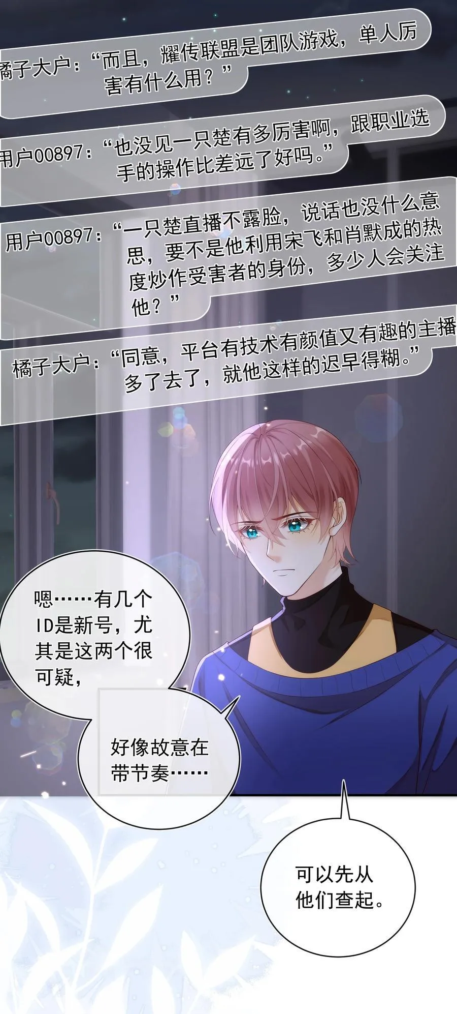 017 我把你当兄弟，你却想x我？！21