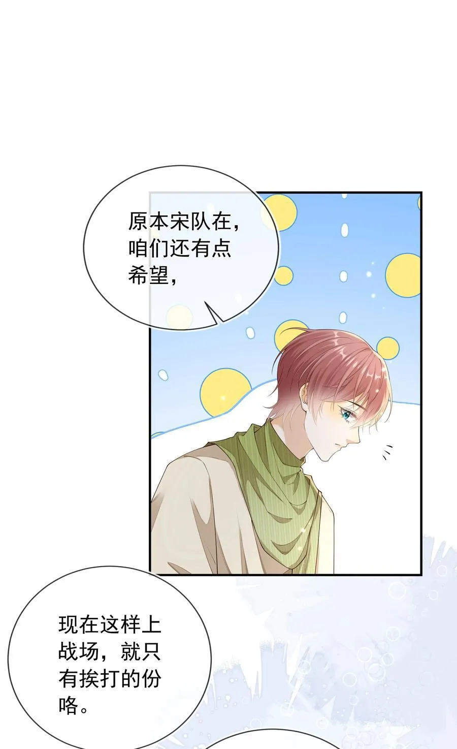 028 哥哥怎么和别人那么亲近！！9