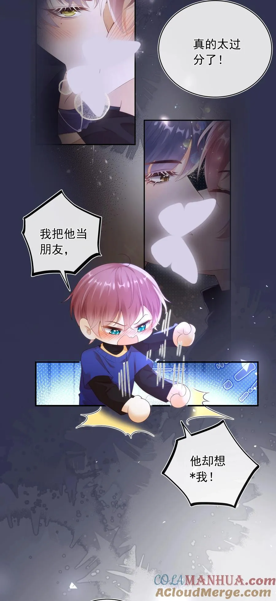 017 我把你当兄弟，你却想x我？！18