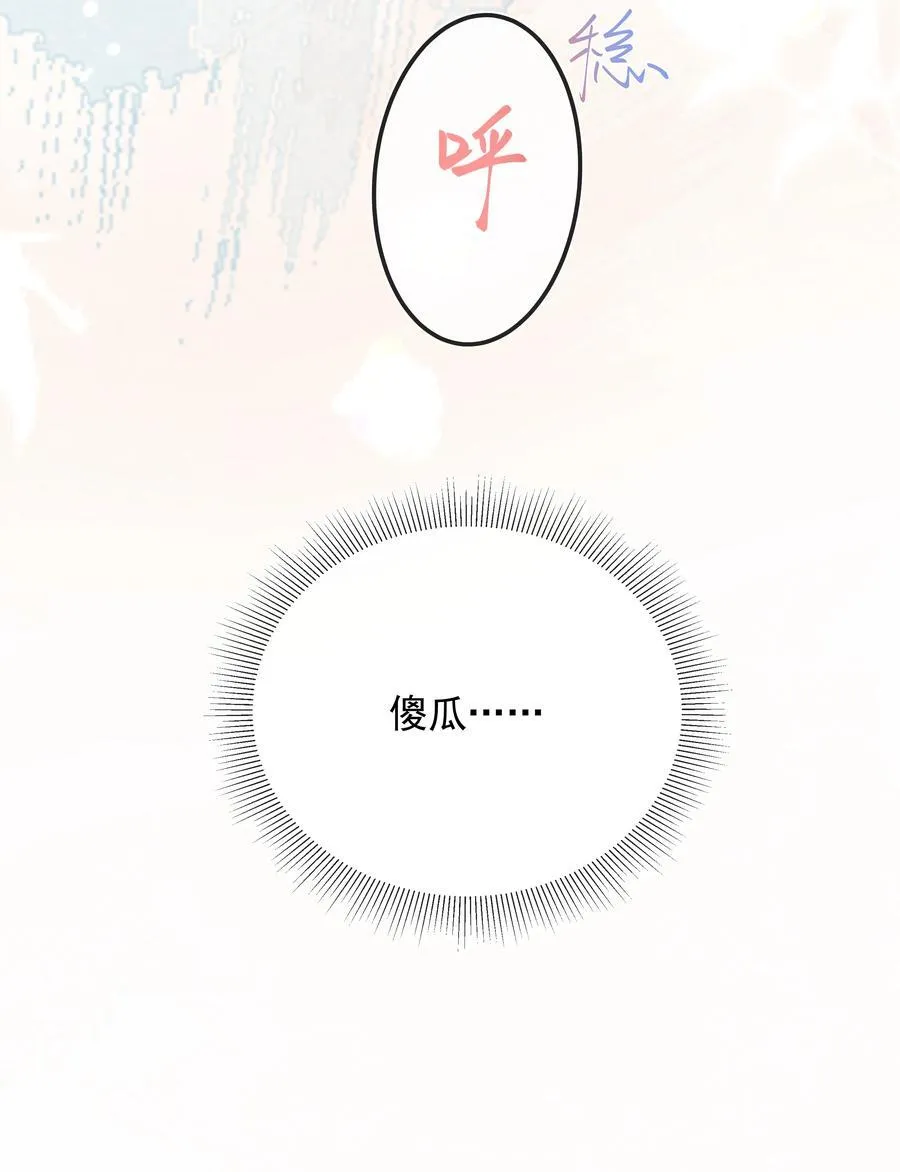 023 挑拨离间！39