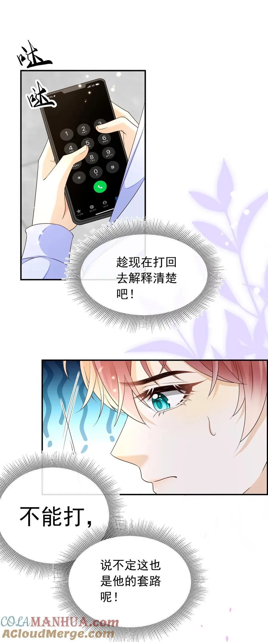 031 对你是真心的！8