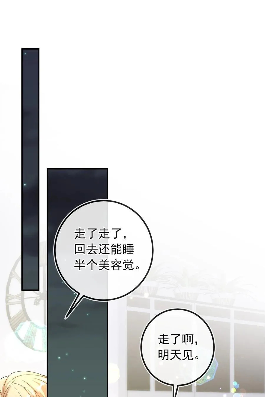 033 我喜欢你！5
