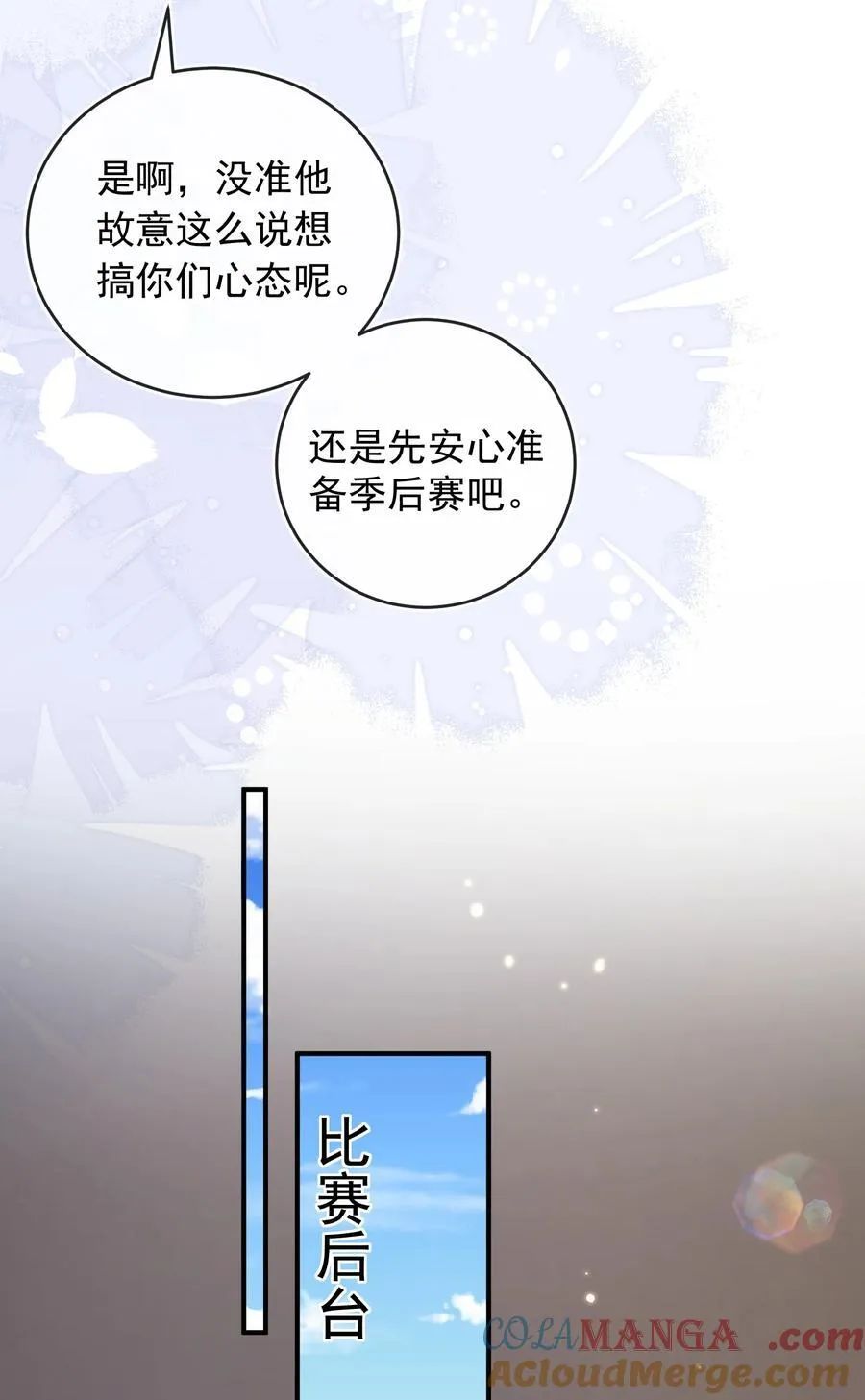 036 情侣关系被曝光？！4