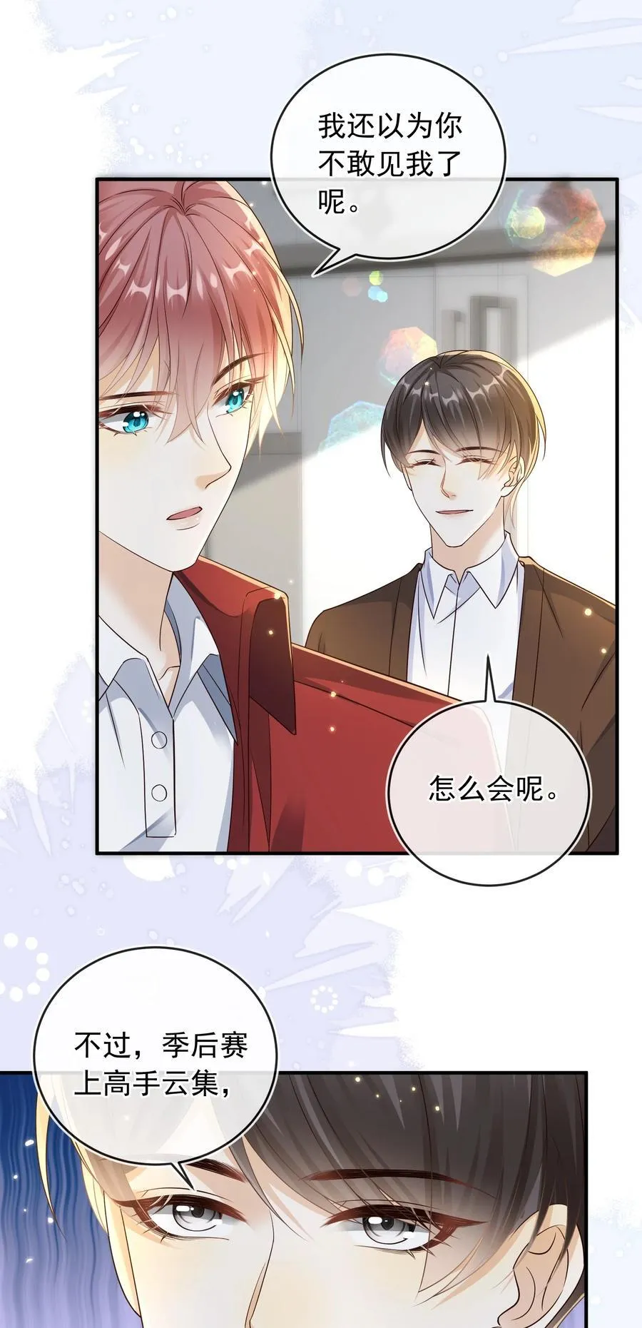 036 情侣关系被曝光？！7