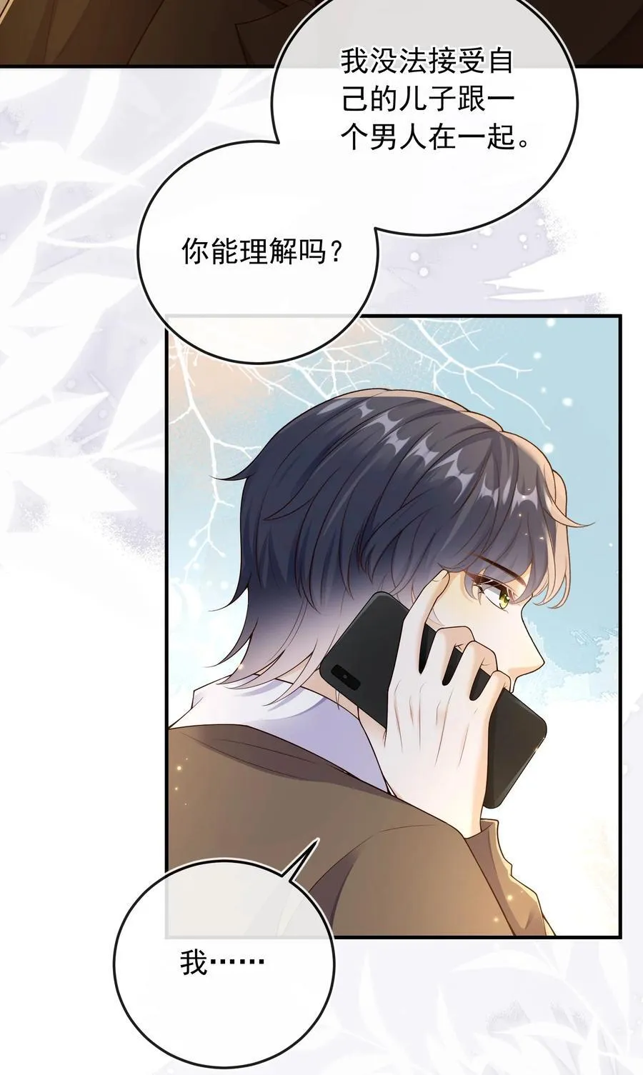 032 抱我是什么意思？23