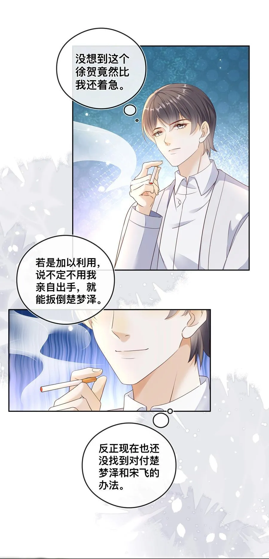 034 被算计了？！13