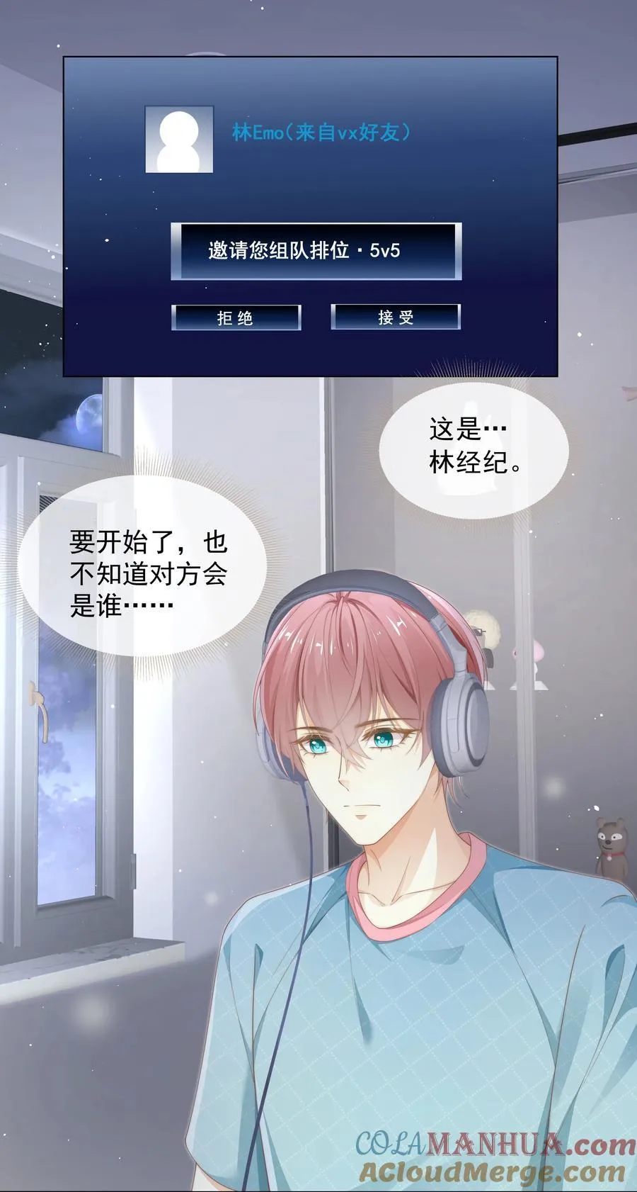 003 弟弟套路深我想回农村！22