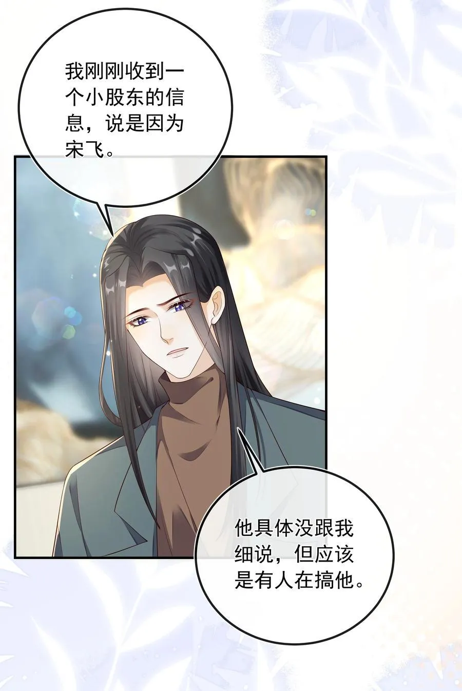 026 他们两个果然关系不一般！27