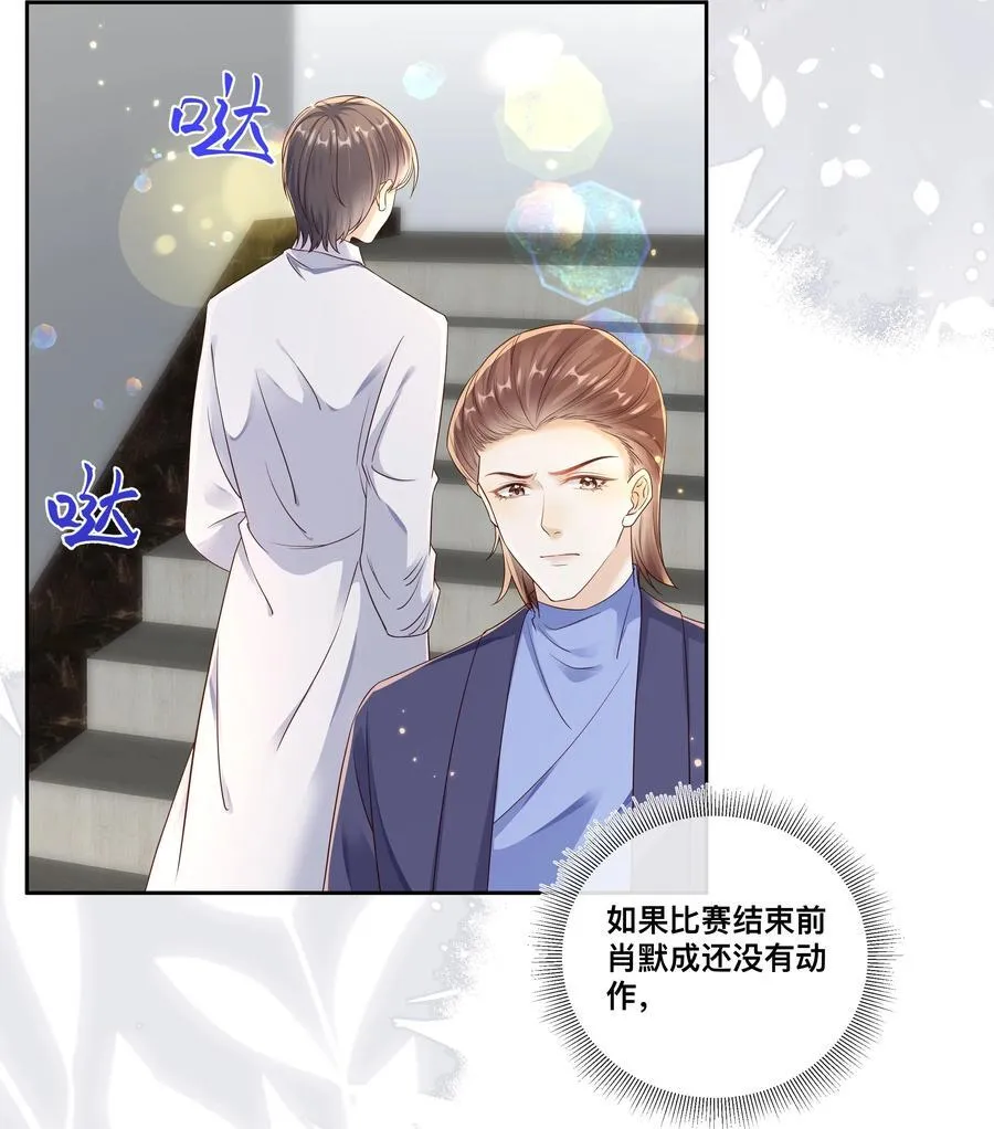 034 被算计了？！15