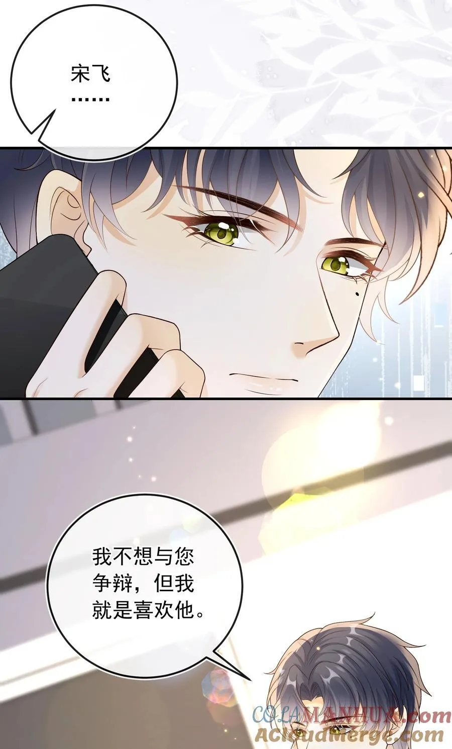 032 抱我是什么意思？24