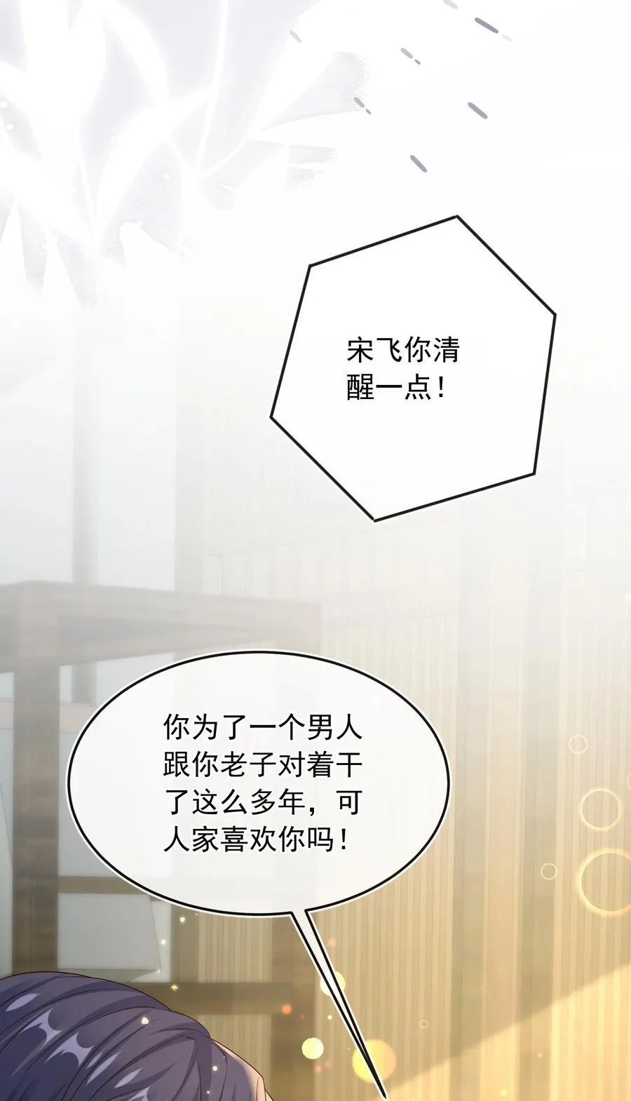030 全是套路啊！32