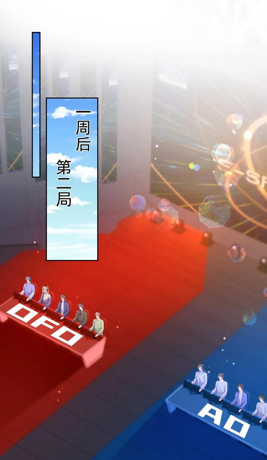 034 被算计了？！5