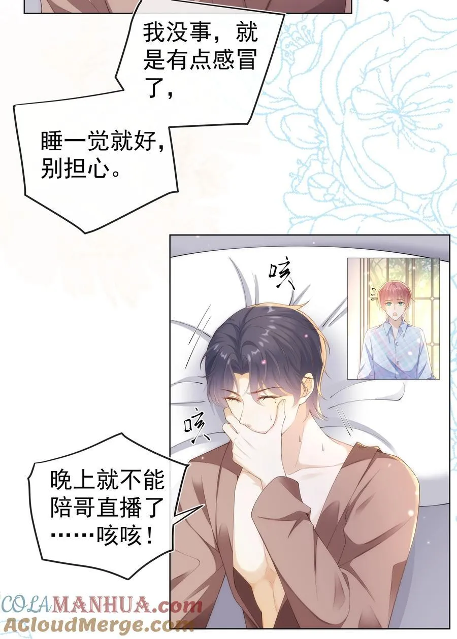 010 羊入狼口？！18