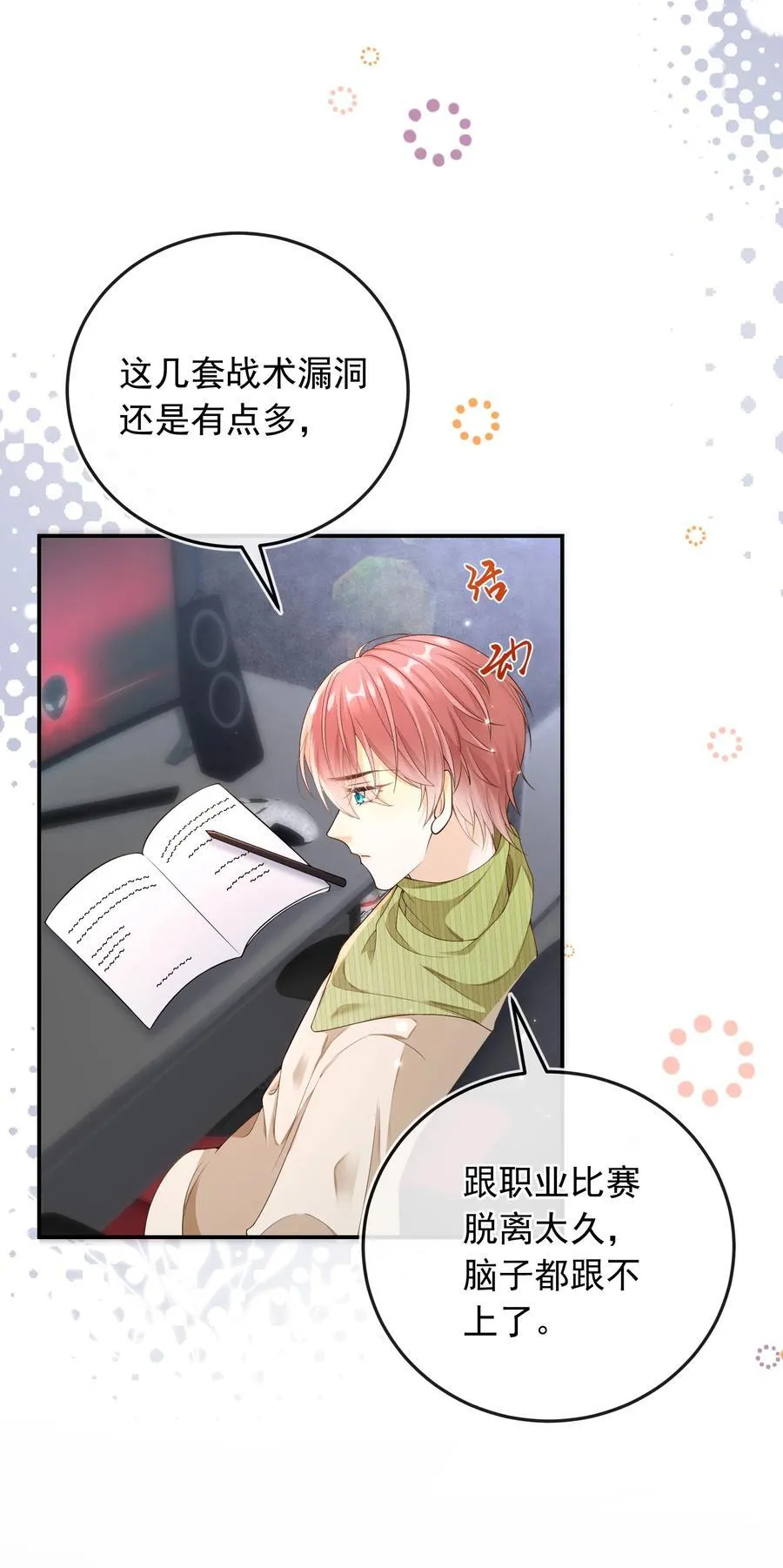 028 哥哥怎么和别人那么亲近！！19