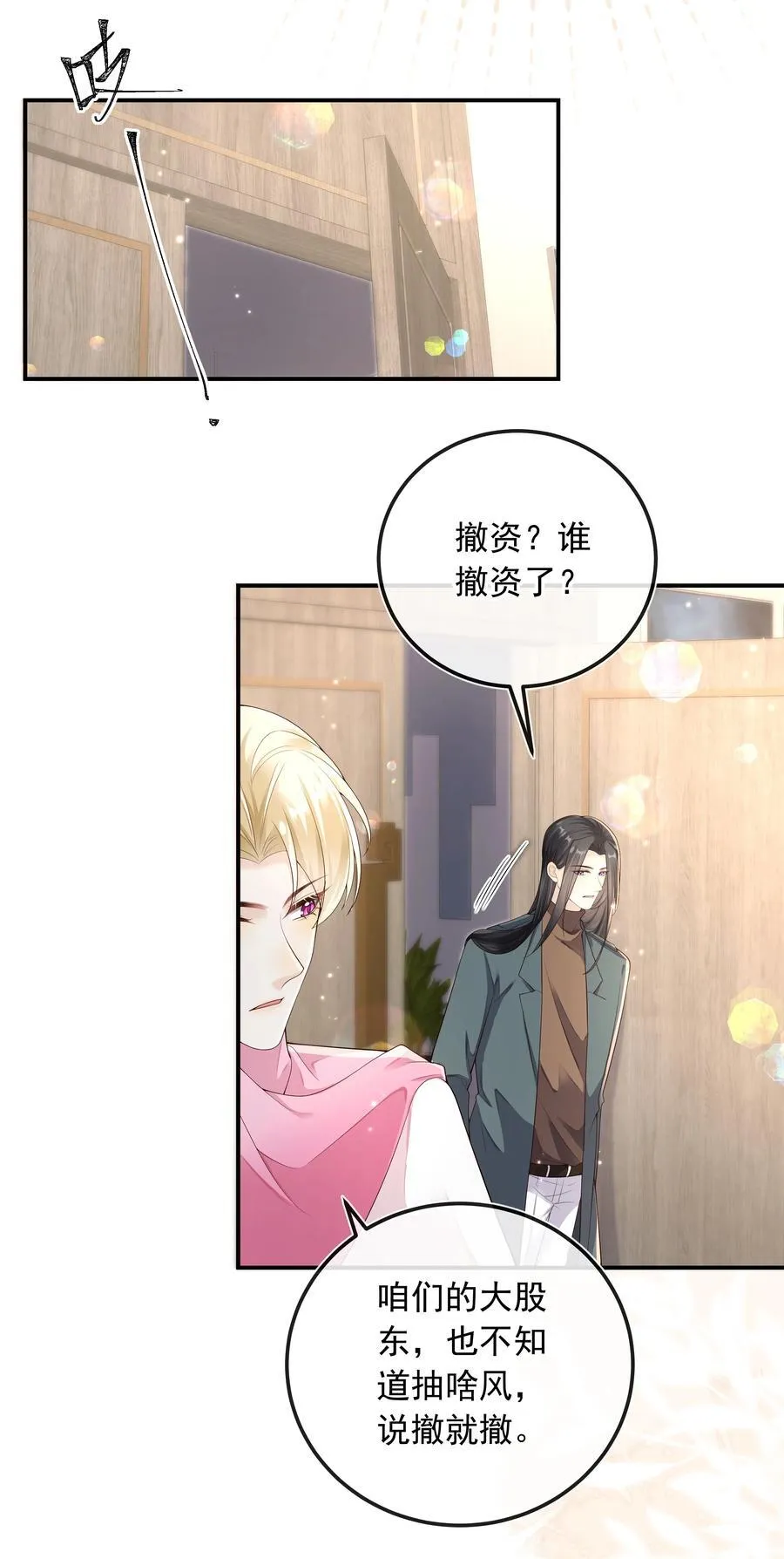 025 定时炸弹？！17