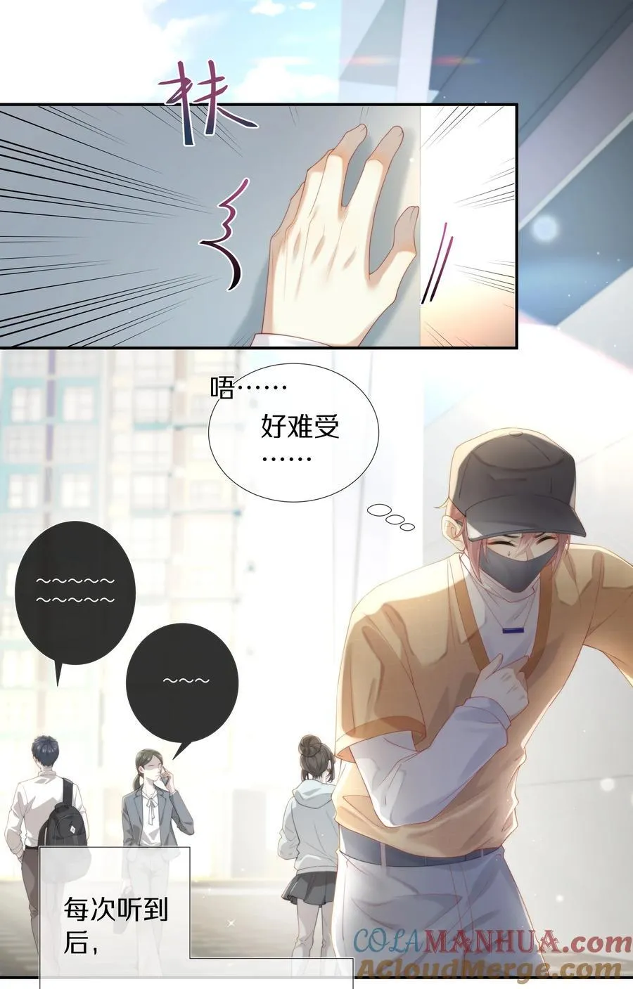 001 萌妹金主性别男？！20