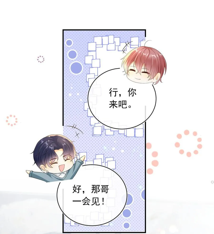 020 这么快就同居了？！13