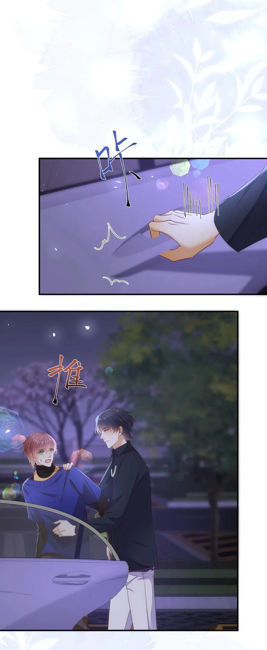 016 你喜欢我？16