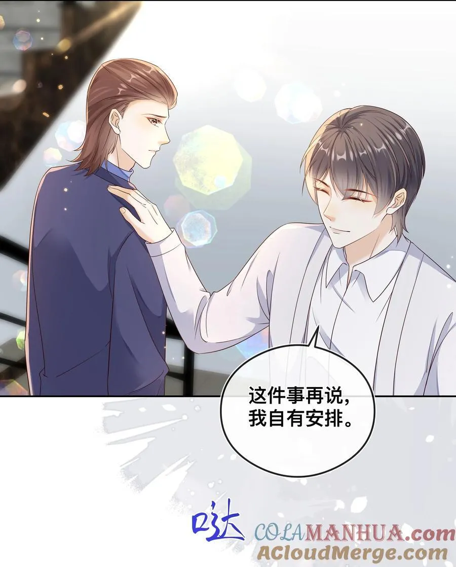 034 被算计了？！14
