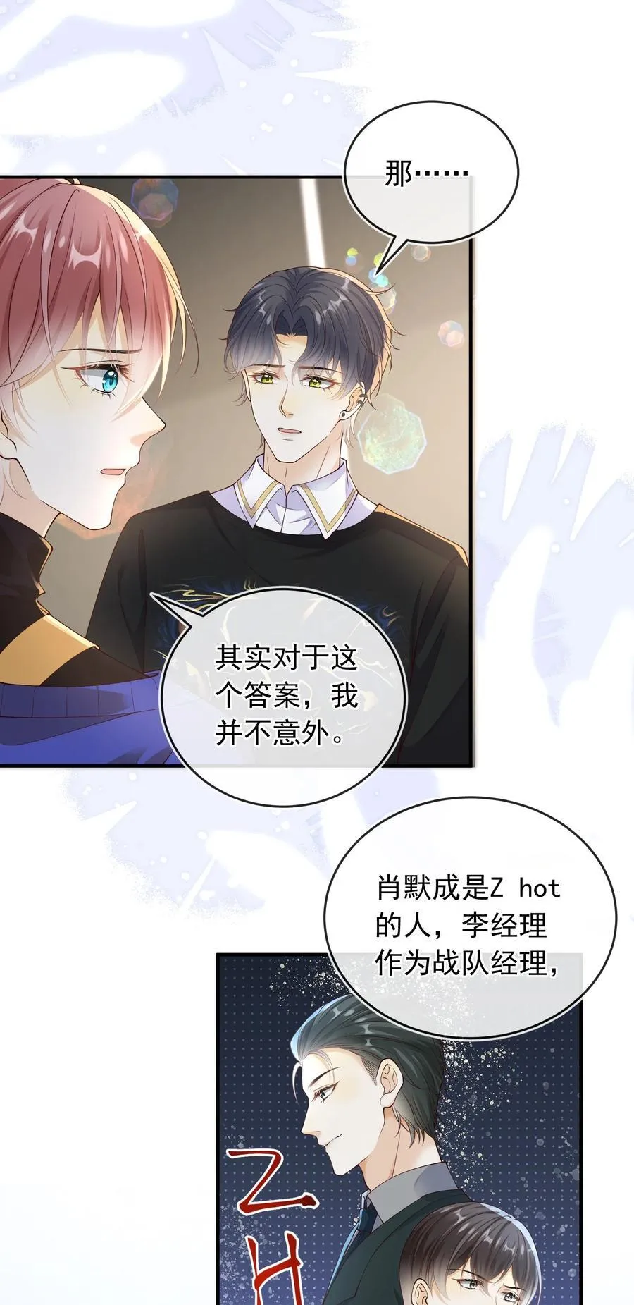 036 情侣关系被曝光？！19