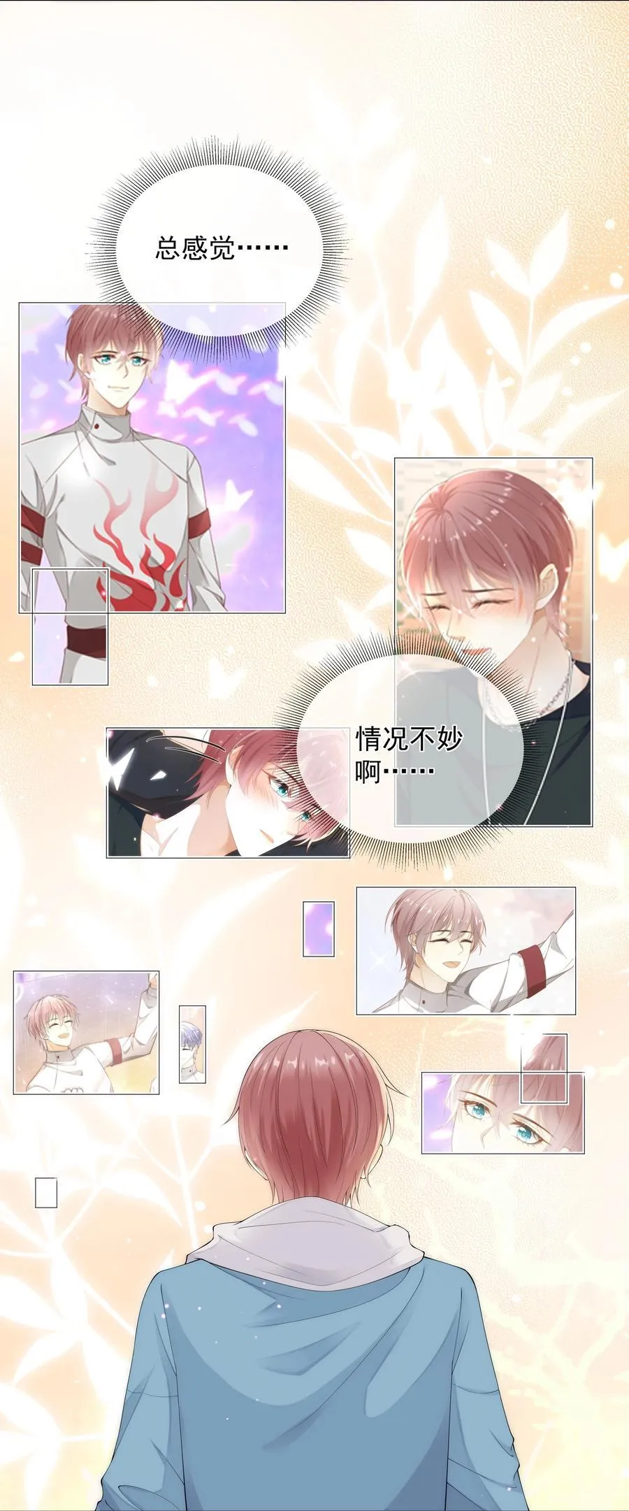 011 哥哥别走！5