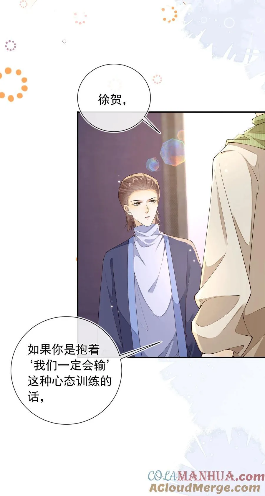 028 哥哥怎么和别人那么亲近！！12
