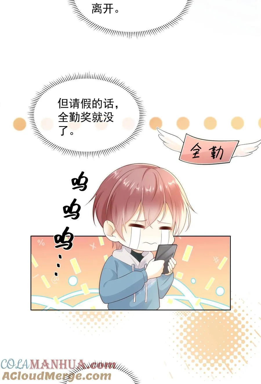 011 哥哥别走！24