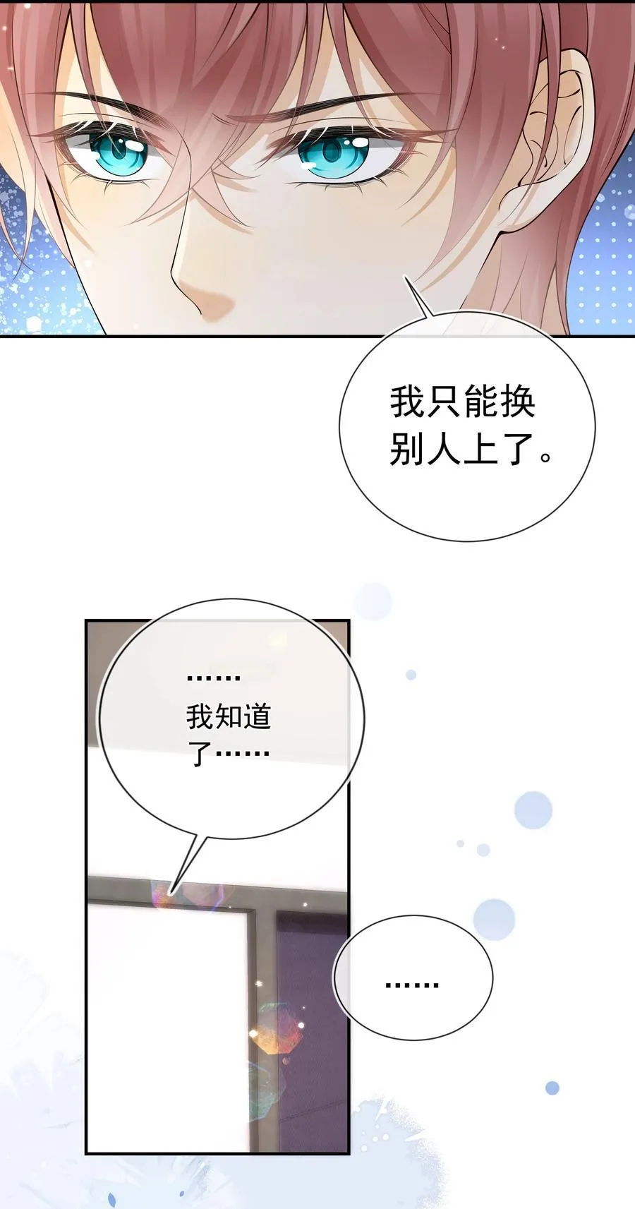 028 哥哥怎么和别人那么亲近！！13