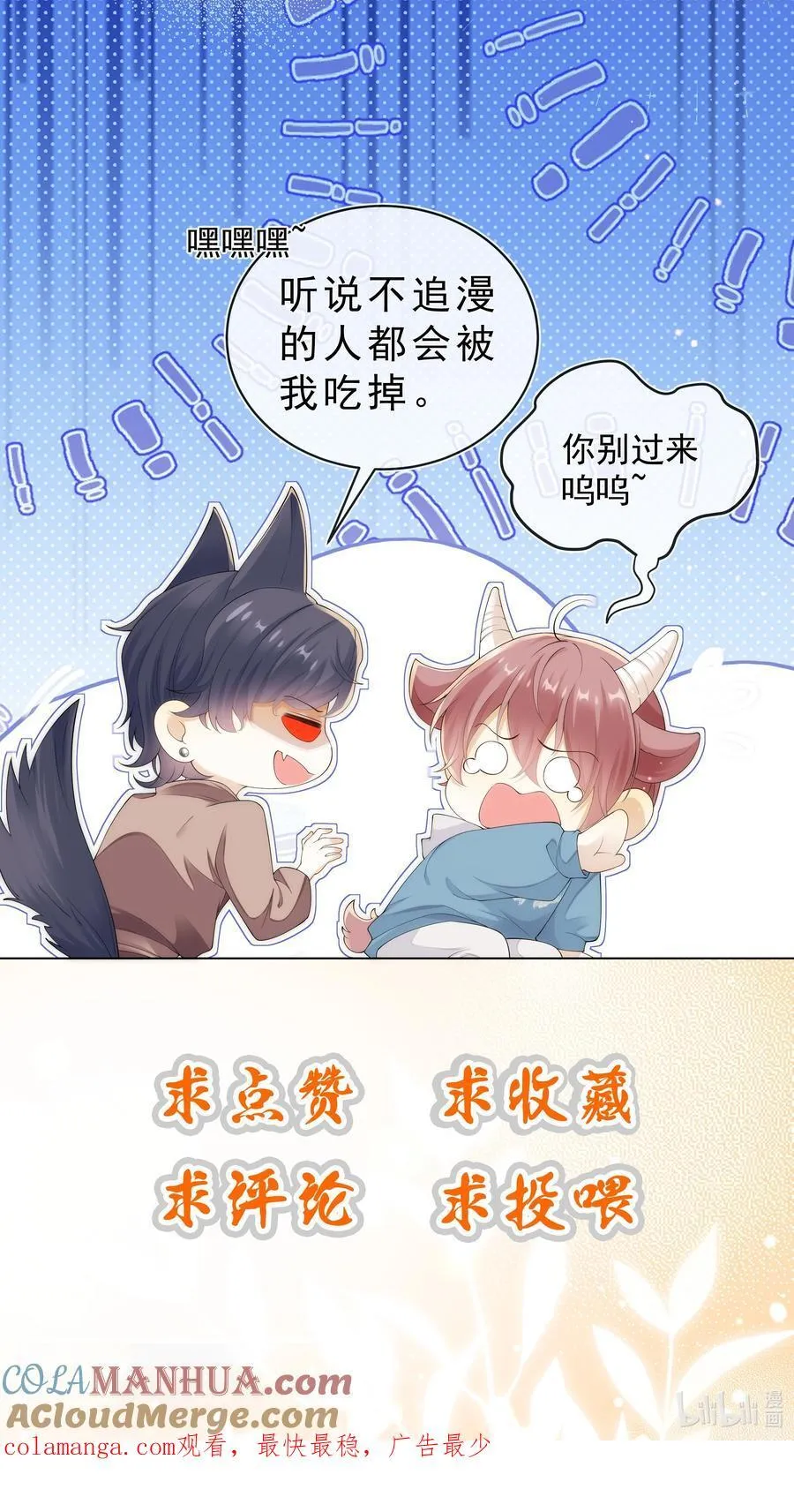 028 哥哥怎么和别人那么亲近！！36