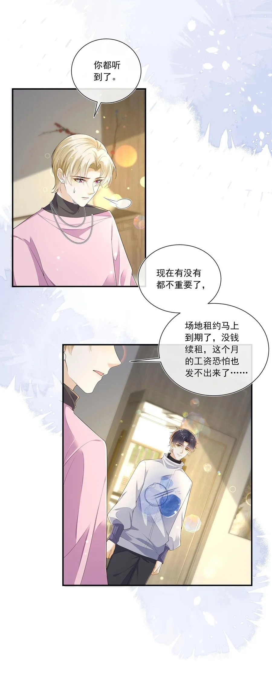 027 见不得人的把柄！17
