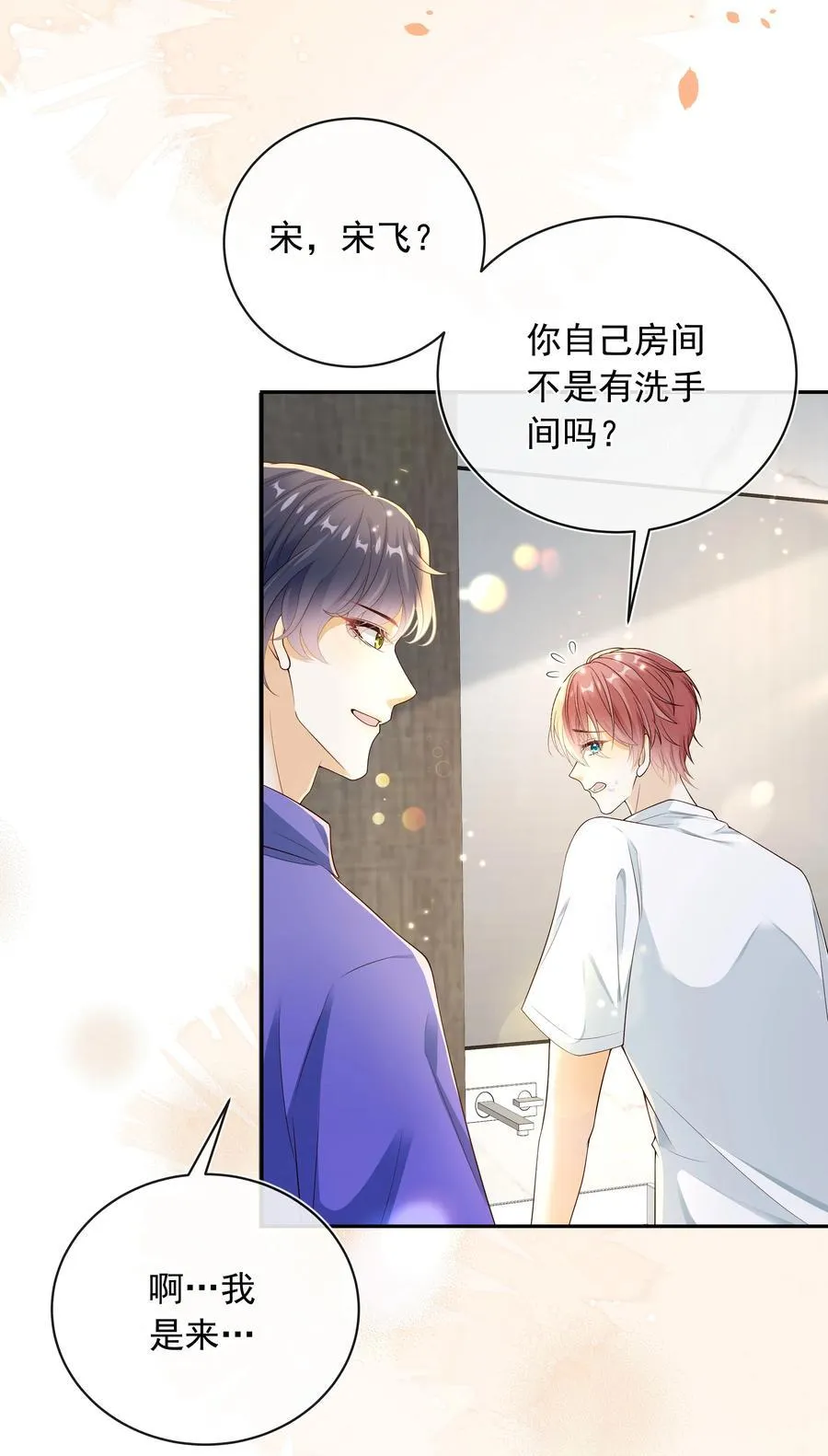 021 肩膀给你，随便靠！27