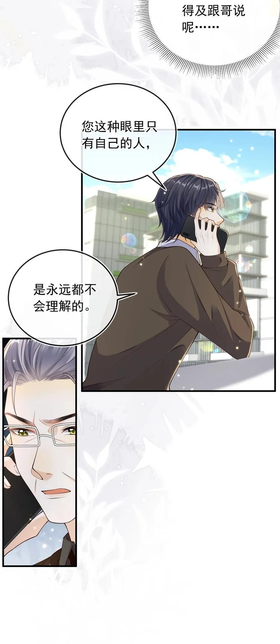 032 抱我是什么意思？21
