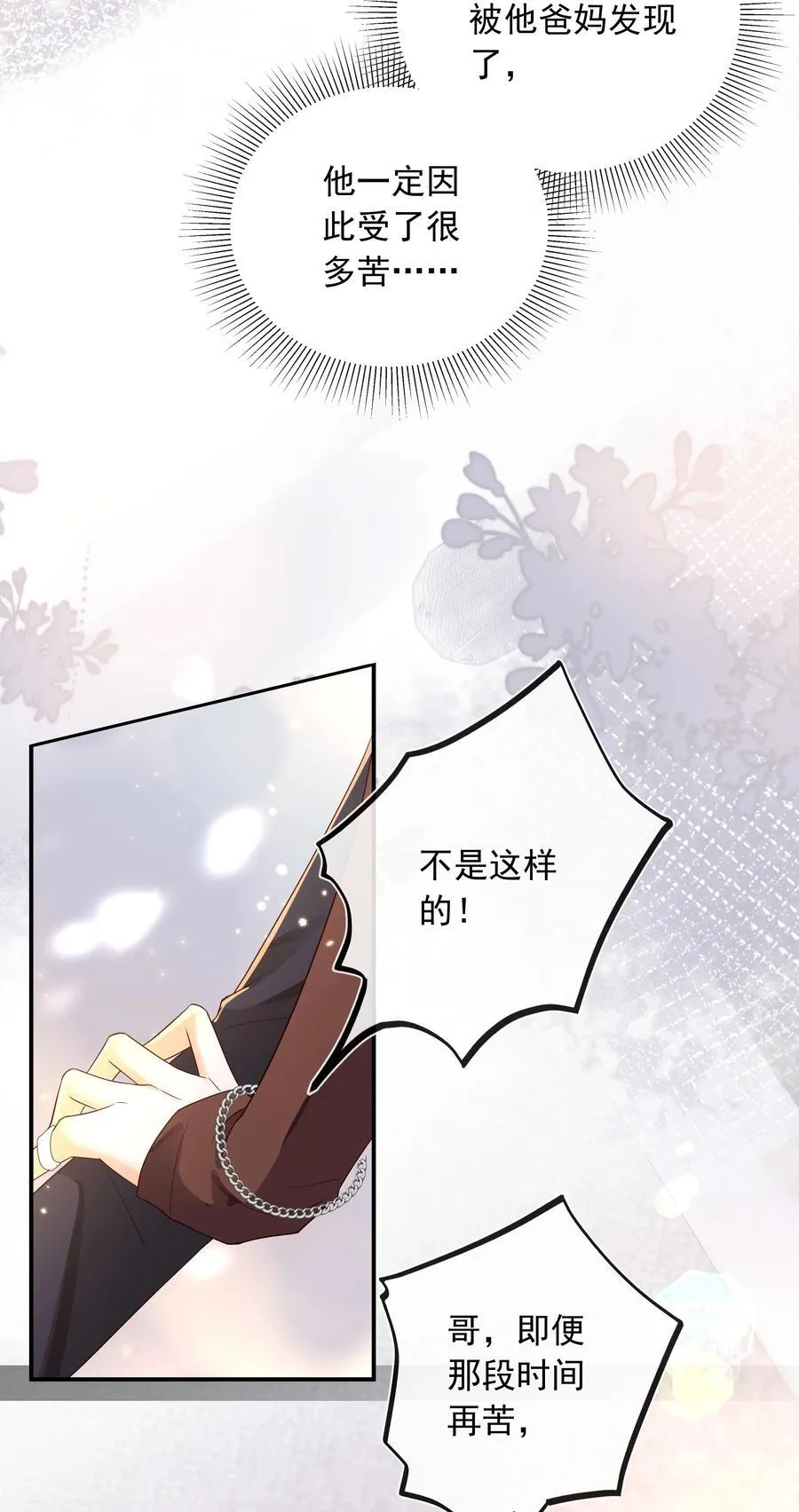 024 哥哥贴贴～19