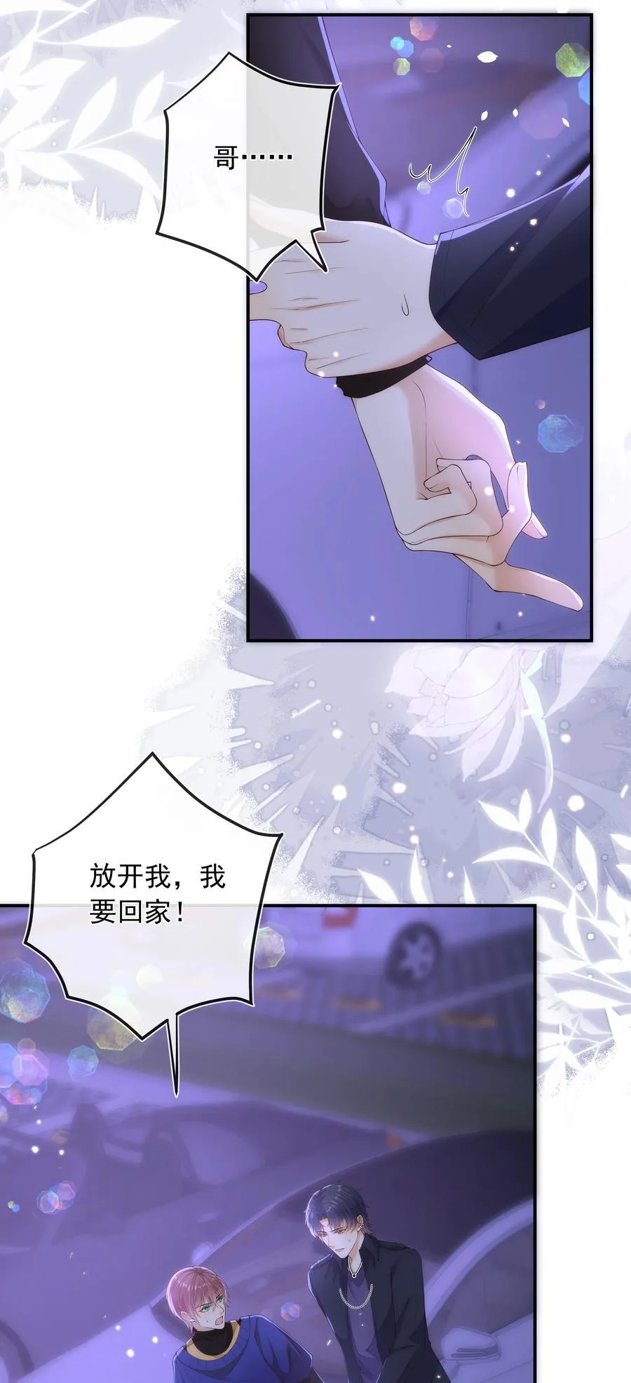017 我把你当兄弟，你却想x我？！7