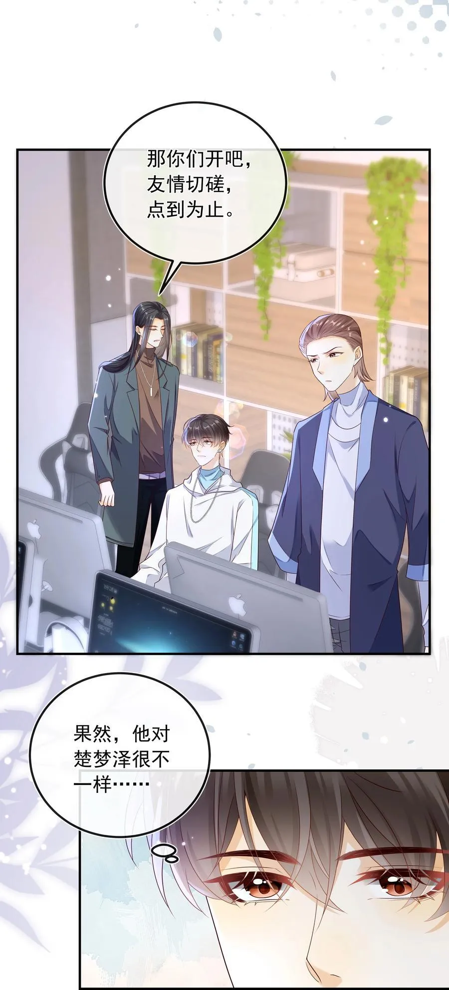 026 他们两个果然关系不一般！15