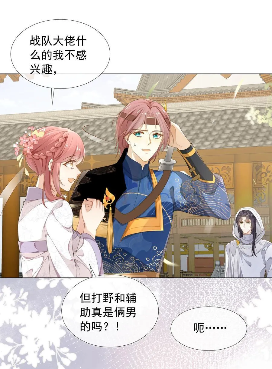 004 嗅到了一丝基情！21